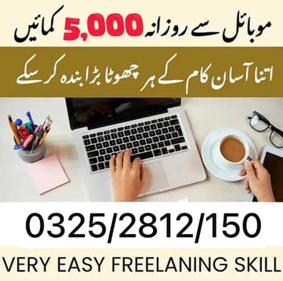 Part Time Job / Full Time Job / Home Base Job / Online Jobs /