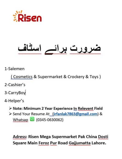 Jobs in Supermarket lahore gajjumatta