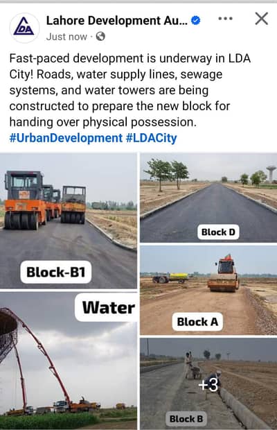 CC 5 MARLA 75 FIT ROAD PLOT FOR SALE LDA CITY LAHORE