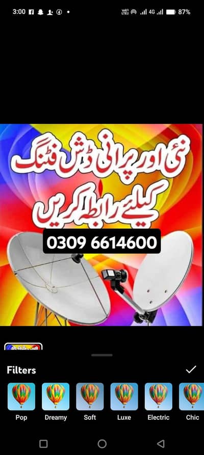 Dish Antenna installation service 03096614600