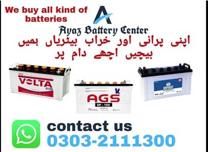 UPS Battery| Old battery buyer| Availible in karachi