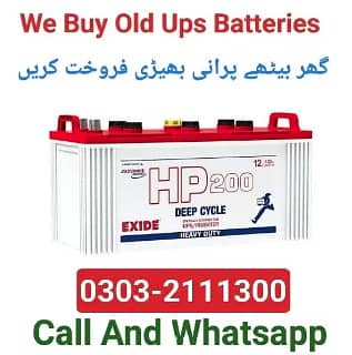 Sell old ups battery| ups battery buyer| All over karachi