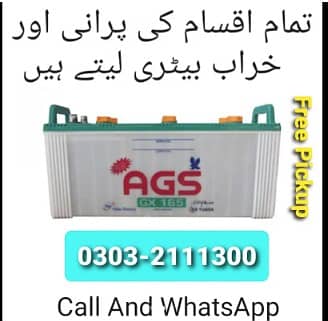 We Buy All Kinds of Used & Scrap Batteries | Best Rates| karachi
