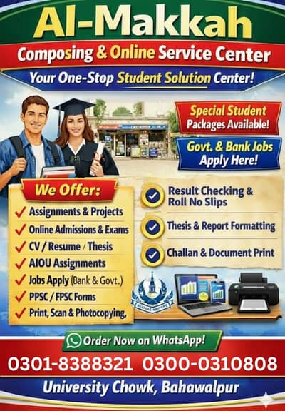 Allama iqbal open university book