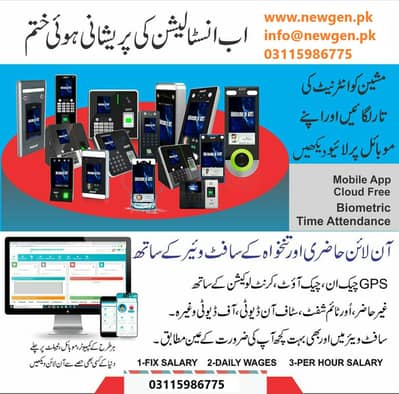 Zkteco Time Attendance Software | Biotime Cloud API | Desktop Softwa