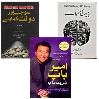Pack of 3 (URDU NOVELS)