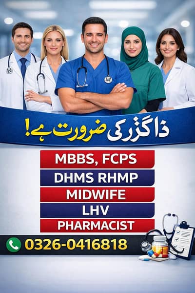 Experienced Doctors Required