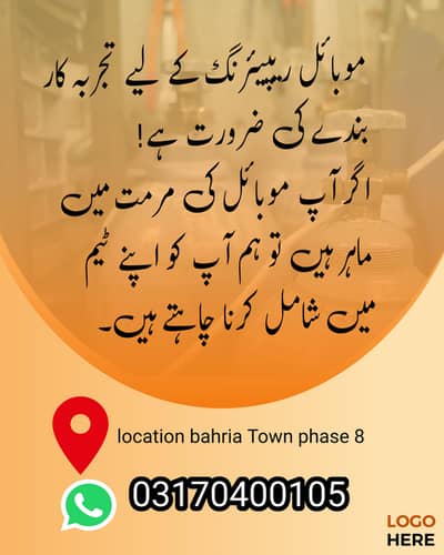 mobile repairing master