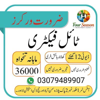 office job, factory jobs,Salary: 36000 No Experience Required