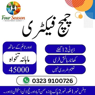 Factory jobs-Salary:45000-No Experience Required