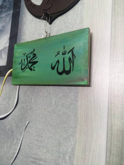Hand Made Allah and Muhammad name painting