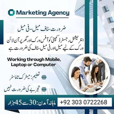 Part time and full time company job Available  online work available