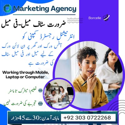 Part time and full time company job Available online work office work