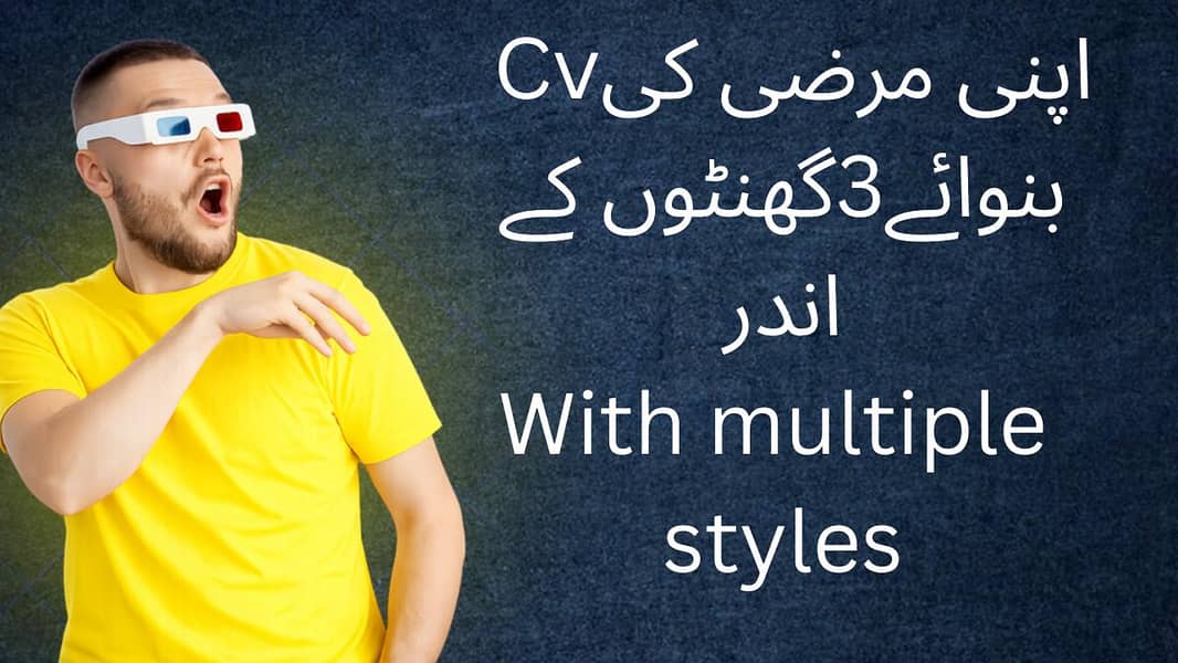 Cv Editor 0
