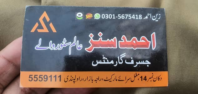 Helper or sales man chaiye whole sale garments Kay liye