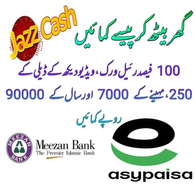 ویڈیو دیکھ کر پیسے کمائیں