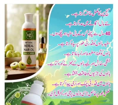 shampo and oil beast quality