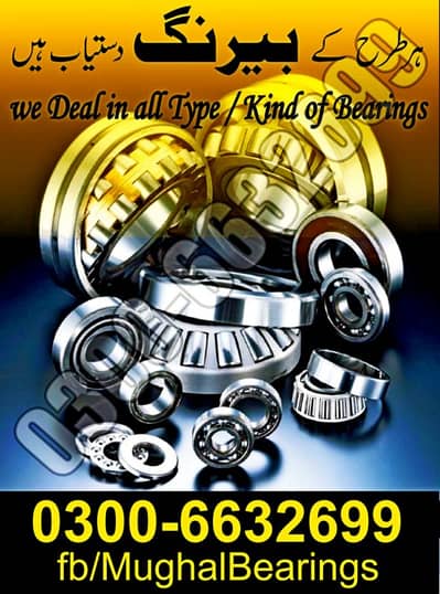 Spherical Roller Ball Bearing