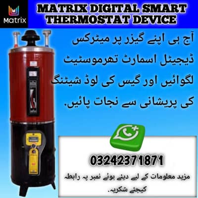 MATRIX SMART DIGITAL THERMOSTAT