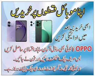 اب موبائل لینا ہوا آسان