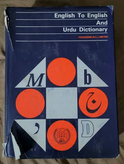 English to English and Urdu Dictionary by Ferozsons Pvt. Ltd.