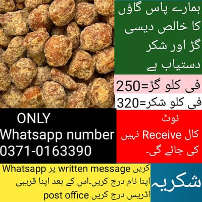 fresh Desi gurr in Pakistan/Gurr price in punjab Pakistan