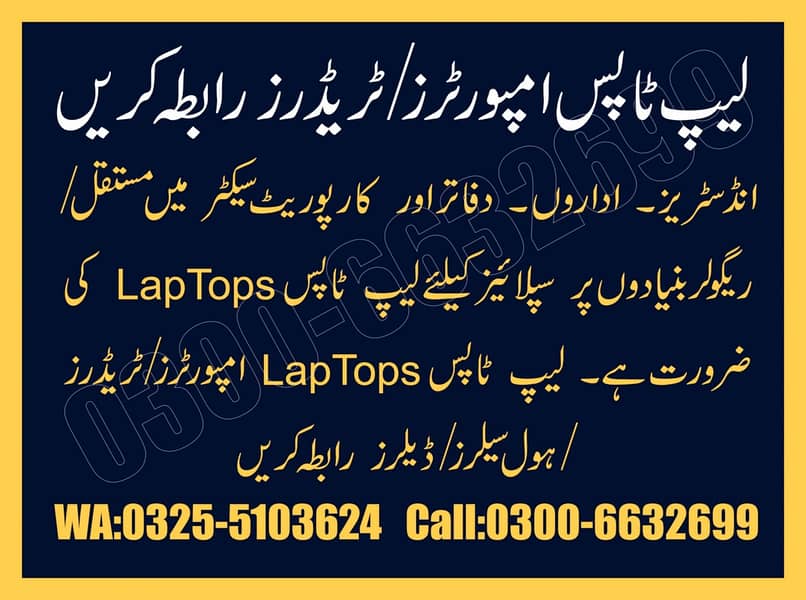 Laptops required 0