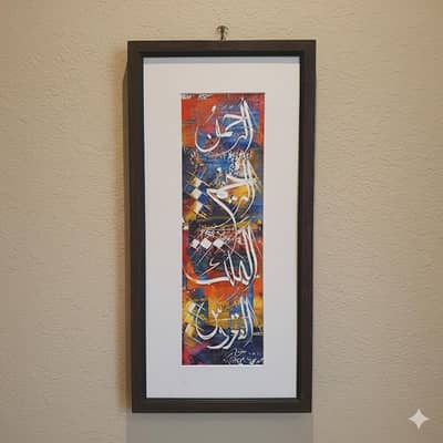 Handmade islamic painting for home wall decor fully handmade origional