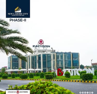 5 MARLA BALLOTED PLOT INCLUDED DEVELOPMENT CHARGES , Block C ,AVAILABLE FOR SALE IN NEW LAHORE CITY