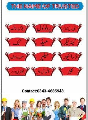 We Provide All type of staff and jobs. . HR-Call oprater-domestice staf