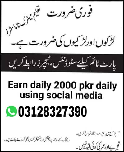 Online jobs, online Home work