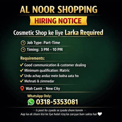 Part Time Job for Boy – Cosmetic Shop (Wah Cantt)