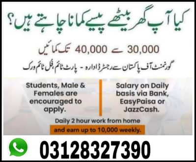 Online earning