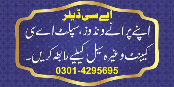 Her kism ka ac sale krny ka leay rbta kry . .