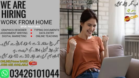 Full Time Job || Part Time Job || Home Base Job || Online Jobs