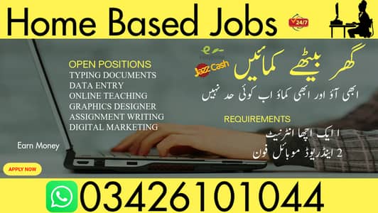 Typing job | Data Entry Job | Assignment Job | Online Job | Part Time