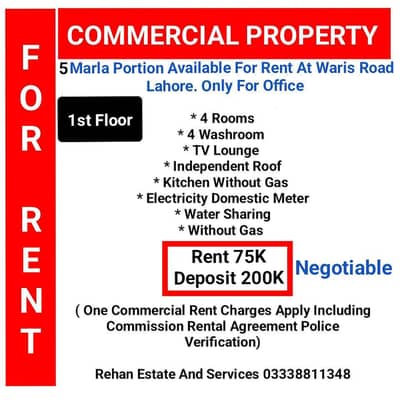 5Marla Portion Available For Office At Waris Road Lahore.