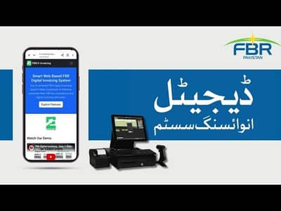 IntelliFlow ERP – Cloud-Based Digital Invoicing System