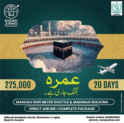 umrah complete Packages from karachi | visa + hotel + transport