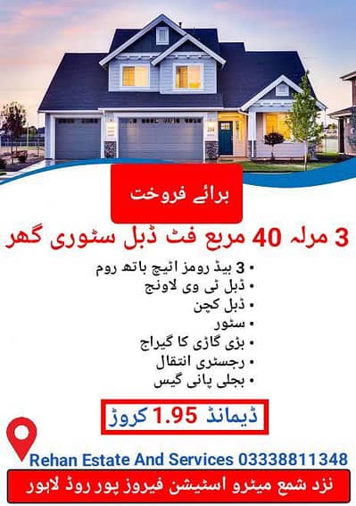 3 Marla 40sqft Double Storey House For Sale Near Shama Metro station