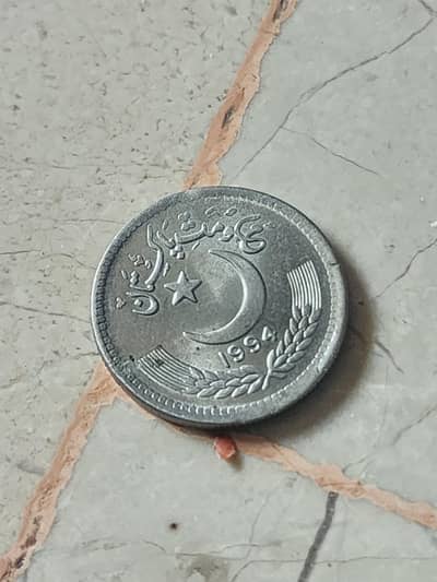 25 paisa pakistani coin 1994