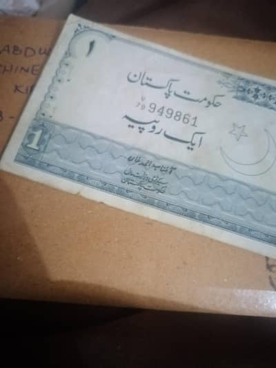 old Pakistani currency notes