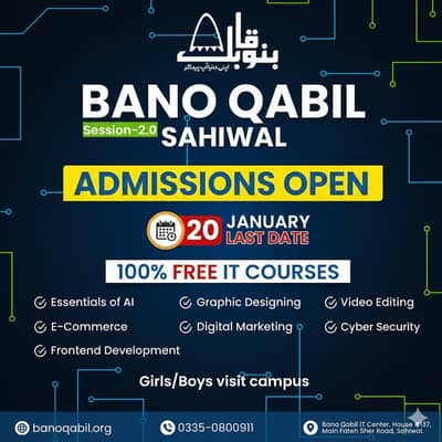 Bano Qabil Sahiwal - Admissions are open now