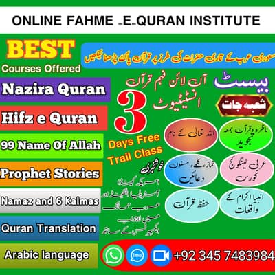 online Fahme Quran institute