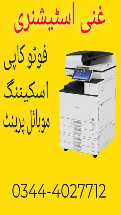 Photo copy print Hum Say Kam Price Mai Karwayen