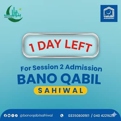 banoqabilswl#banoqabilorg#lifeatbanoqabil
