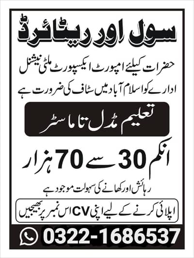 Retired & Civil Person Required for Office Work