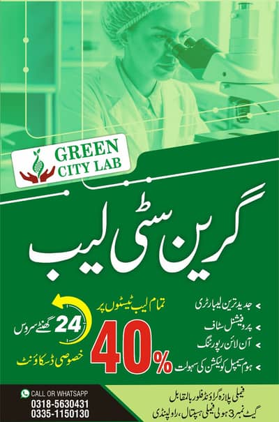 Medical Lab For sale