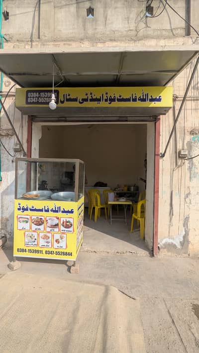 Fast Food Business For Sale