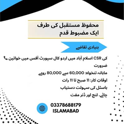 خواتین کیلئے پُرکشش اور بااعتماد جاب آفر